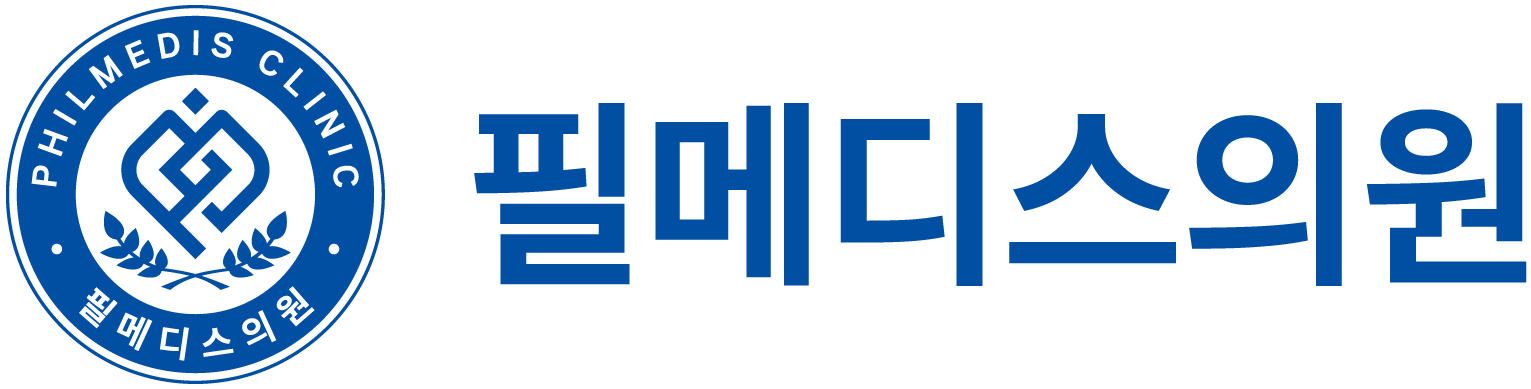 필메디스의원